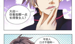 漫画 性癖好,性癖好背后的心理世界